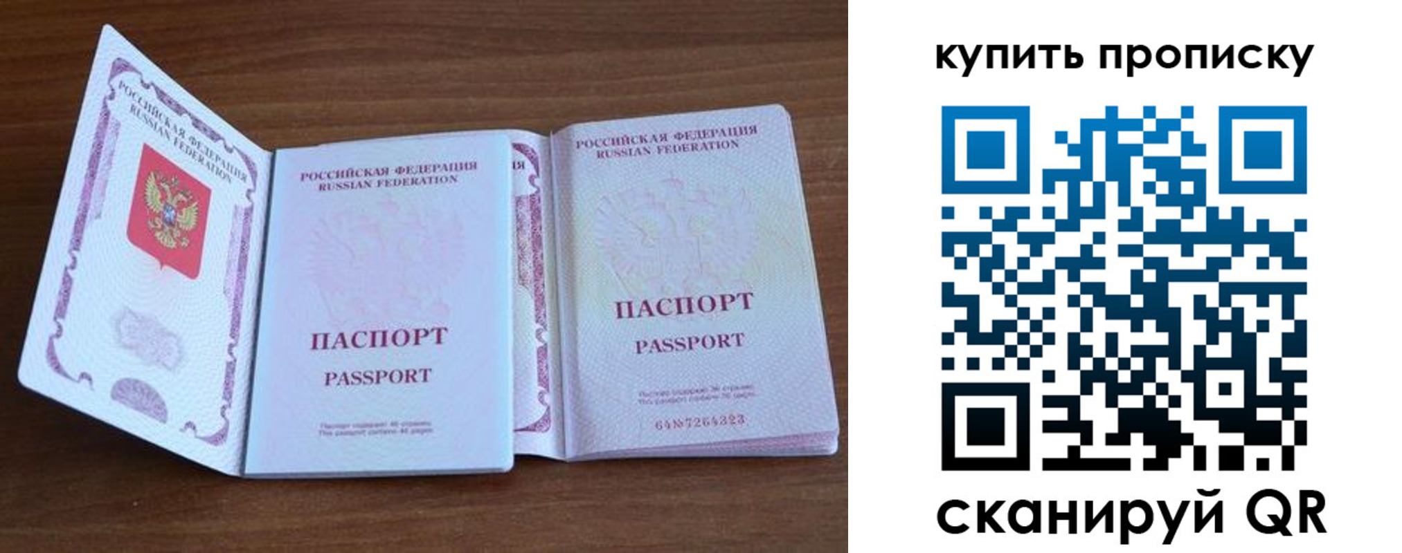найти адрес прописки в Феодосии