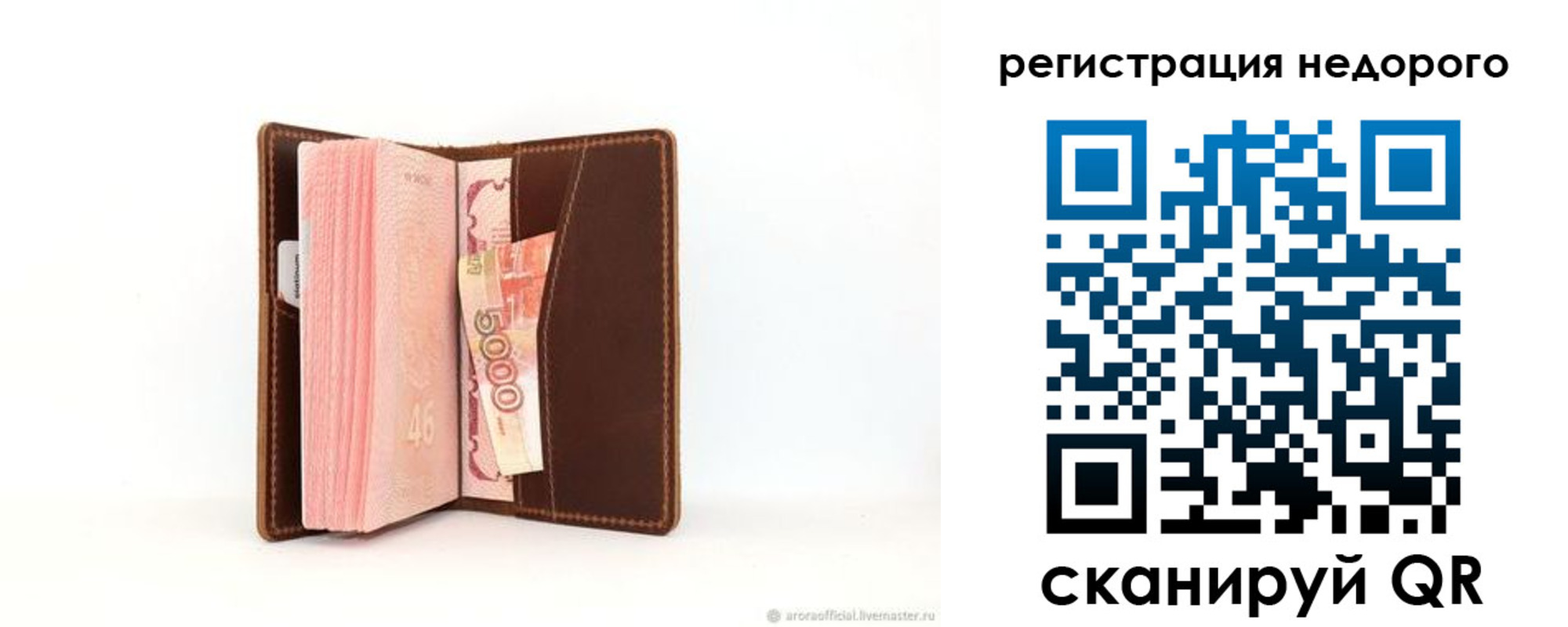 временная регистрация купить в Феодосии