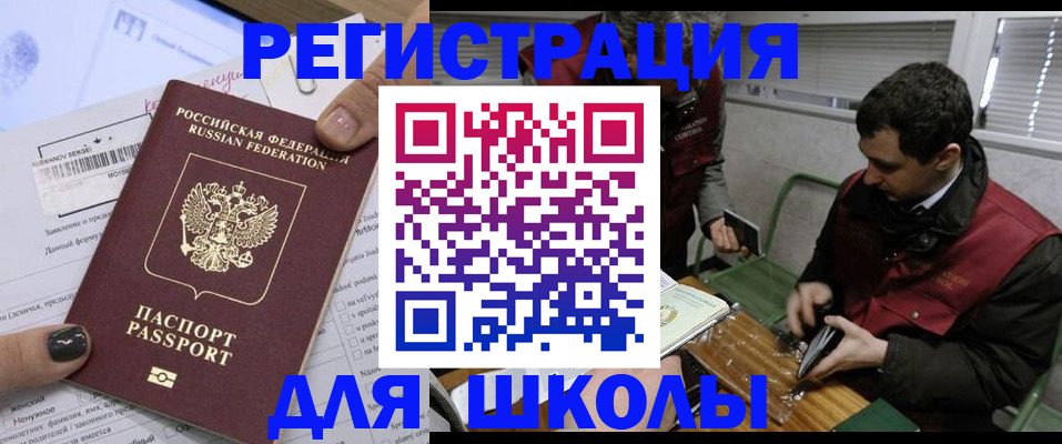 временная регистрация в квартире в Феодосии