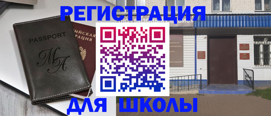 прописка иностранных граждан в Феодосии