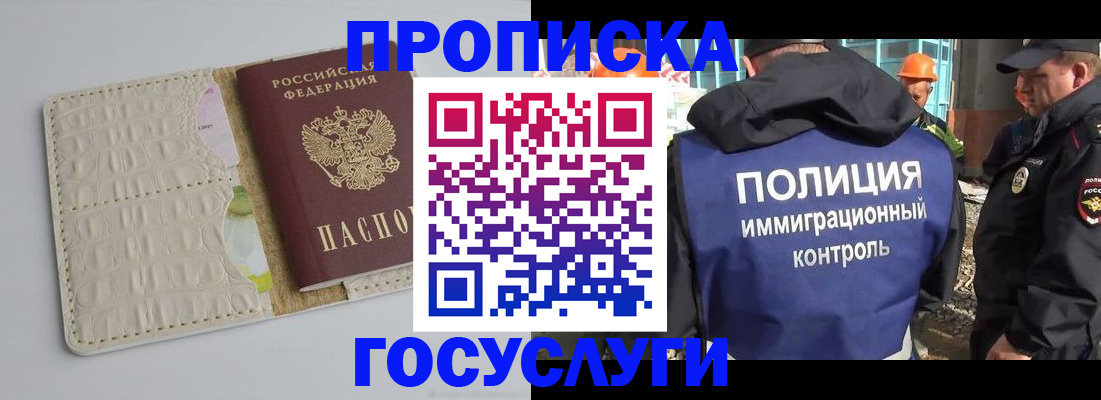 временная регистрация поиск в Феодосии