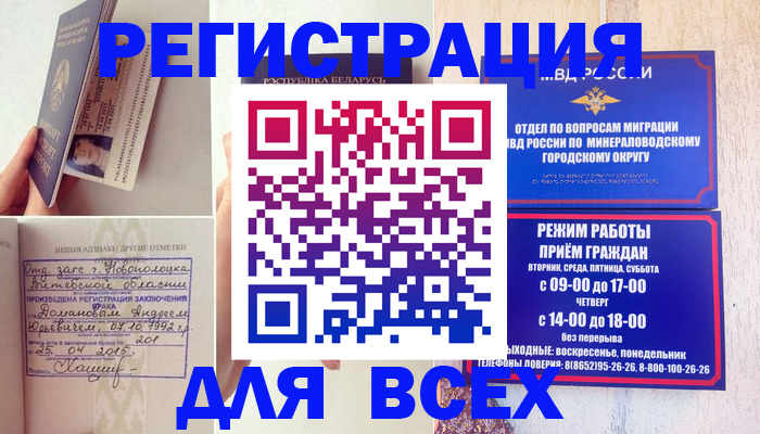 временная регистрация в Феодосии