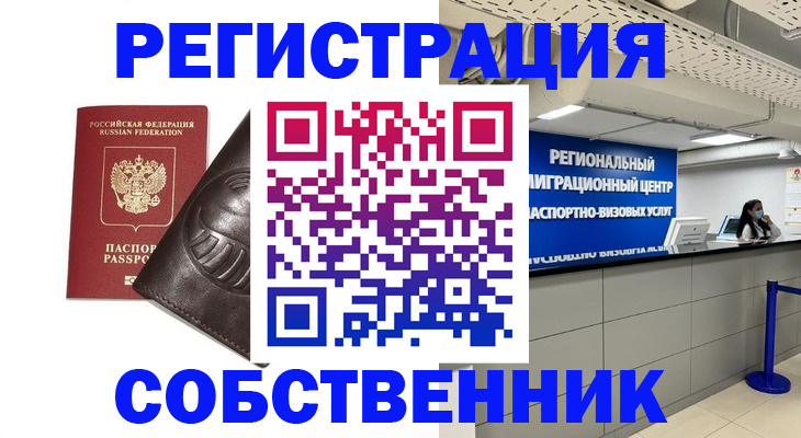 временная регистрация госуслуги в Феодосии