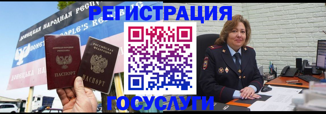 регистрация в Феодосии