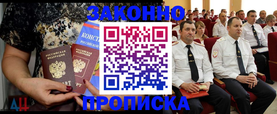 временная регистрация для школы в Феодосии