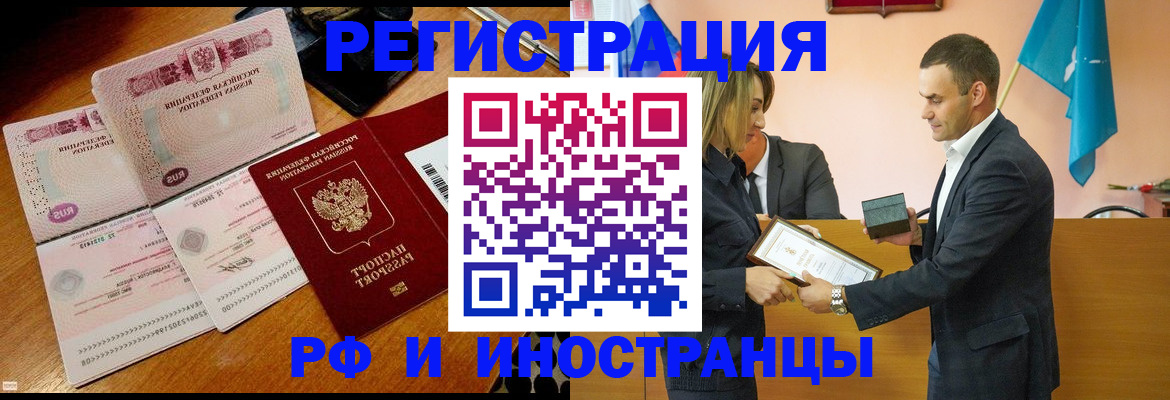 временная регистрация для всех в Феодосии